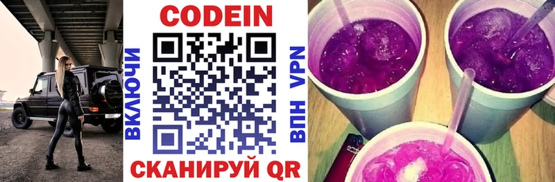 Кодеиновый сироп Lean Purple Drank  Юрга 