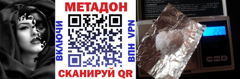 где можно купить   Юрга  МЕТАДОН VHQ 